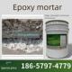 环氧砂浆防水防腐高强修补桥麻面露筋滴块防渗防腐修补补强砂浆