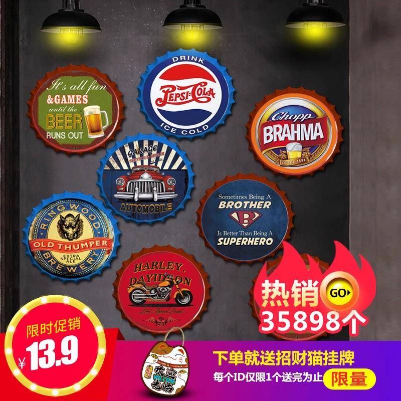 工业美式复古啤风酒盖铁皮烧烤店咖啡闲酒吧背景休画墙面个性装饰