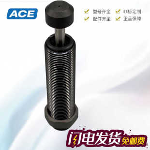 75SC300 4缓冲器减振器 190 650 EUM ACE 925M MC5