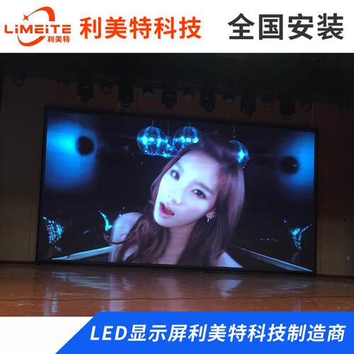 P1.25室内led显示屏全彩屏会议商场酒吧KTV电子大屏幕广告背景屏