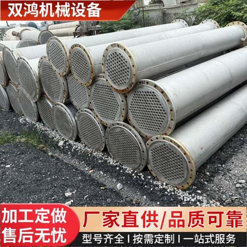 不锈钢列管冷凝器管板式换热器304材质316材质钛材换热器1-200平