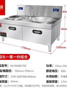 喜盛71商用电磁炉灶灶商用双组合莱汤酒店头学校食堂大功率电磁灶