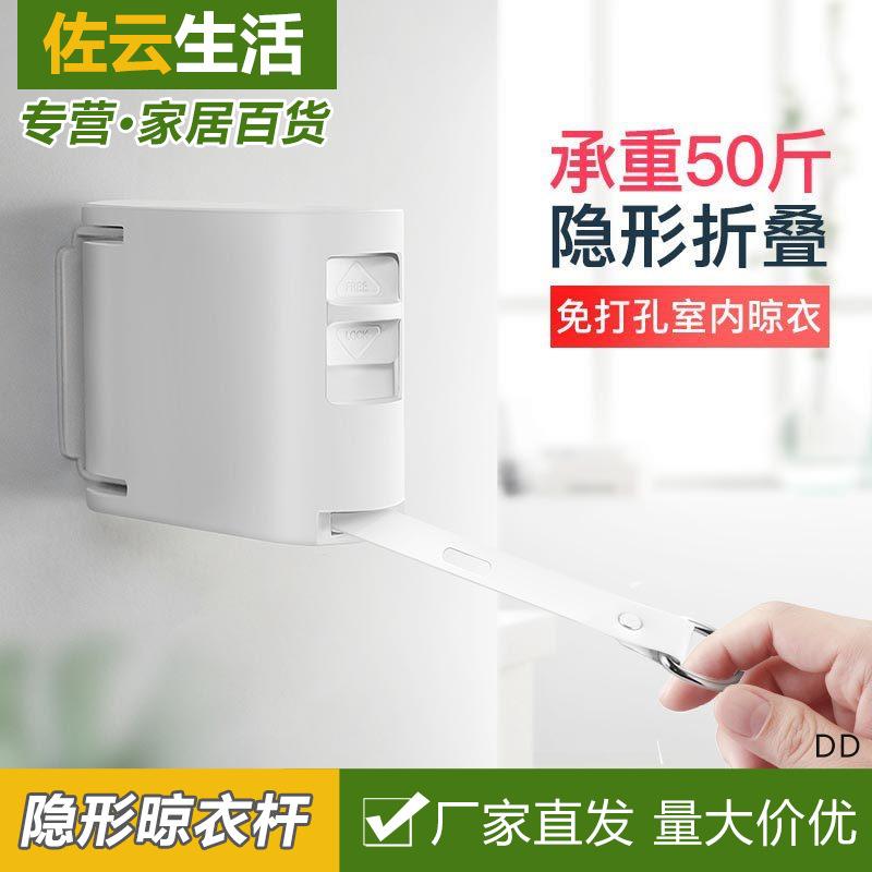 家用伸缩晾衣绳室内免打孔拉伸晾衣架宿舍浴室阳台隐形衣架神器