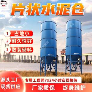 60吨片状水泥仓150吨/100吨散装水泥仓耐久性好片状水泥仓