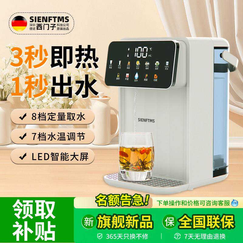 德国进口瞬热式饮水机小型桌面台式家用直饮热水器新品净热水机