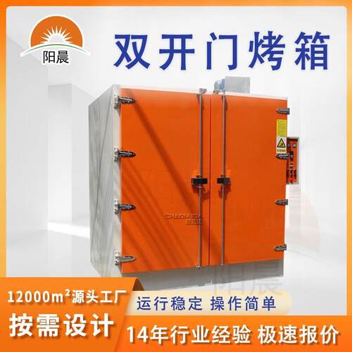 按需设计工业烤箱喷涂丝印烘箱电热鼓风干燥箱大型烘箱温烘烤箱
