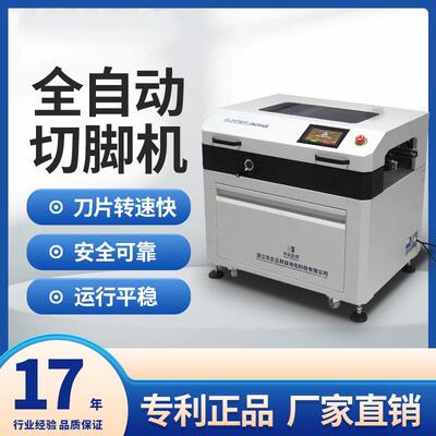 正邦全自动PCB板切脚机自动线路板剪脚机电路板剪脚机切脚机