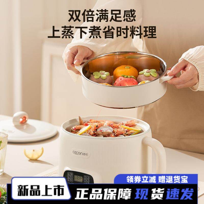 西可快煮锅蒸煮一体锅多功能泡面 面锅宿舍小电锅火锅小型办公室