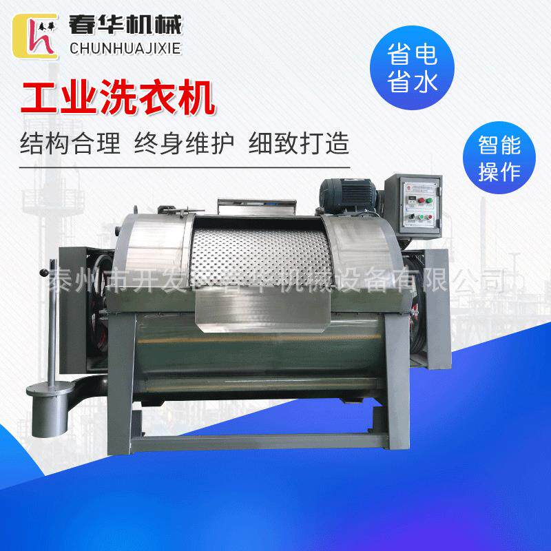 供应工业洗衣机工业烘干机工业脱水机水洗机洗脱两用机