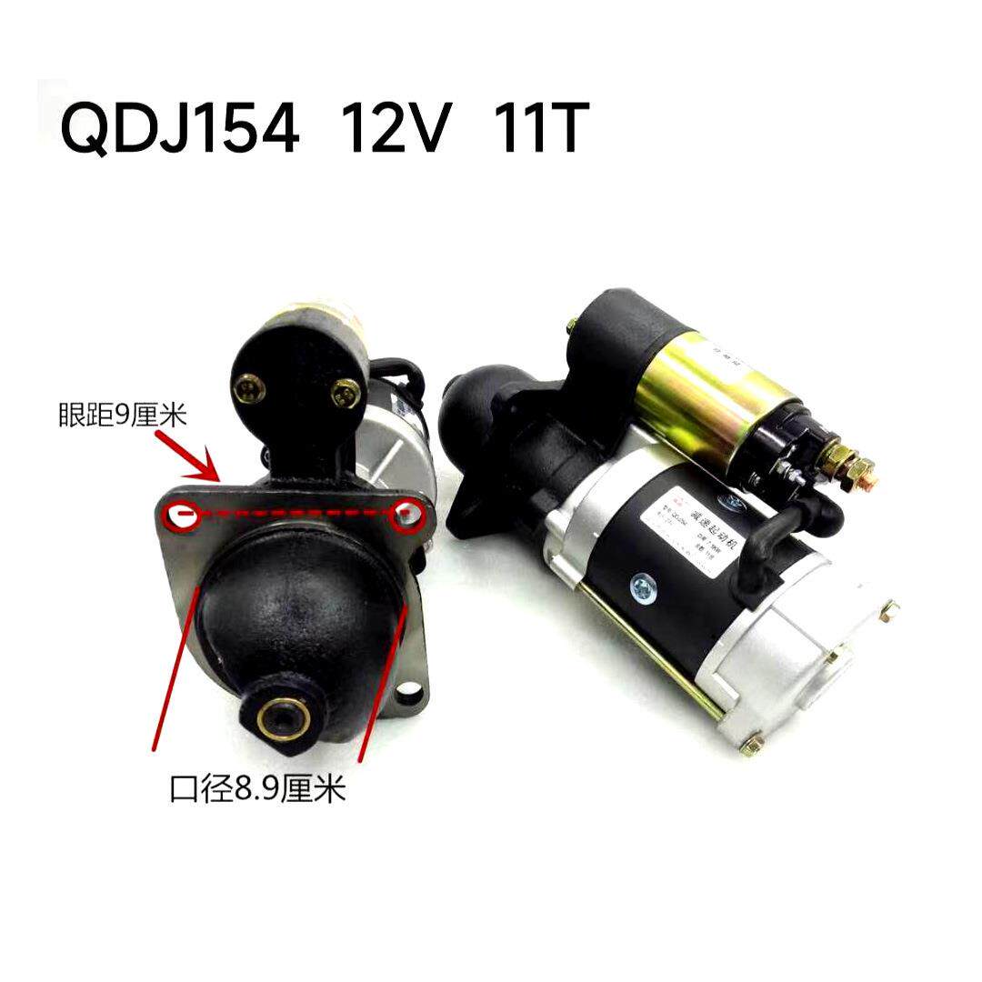 工QDJ154EQDJ514QDJ254QIXXDJ25厂4E偏心减速起动机洛托玉柴