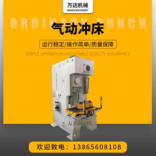 供应高速JH21 160气动冲床气动冲床压力机