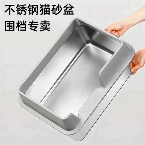不锈钢猫砂盆围栏金属盆加高加深猫砂围挡特大钢盆猫厕所增高盖子