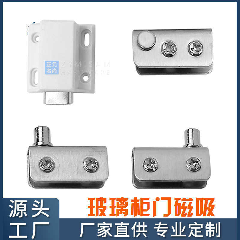 展示会玻璃门磁吸磁碰 酒柜单双门吸 衣橱鞋柜免拉隐形不锈钢门碰