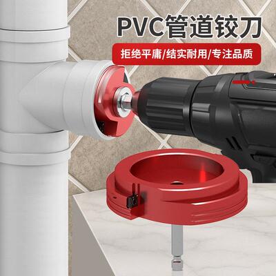 PVC管道铰刀水管接头工具扩管刀六角柄铰刀扩孔塑料管扩口器