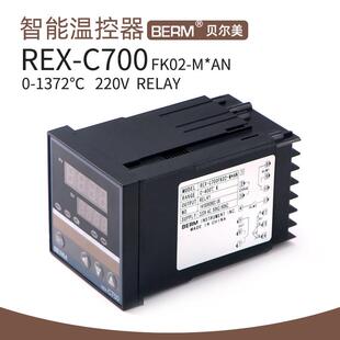 贝尔美温控器REX 智能温控器高精度可调温度控制器开关 C700
