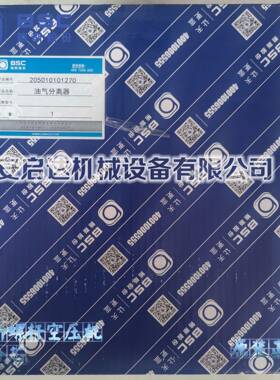 鲍斯螺杆空压机油分芯PMF55螺杆空压机油分芯205010101270