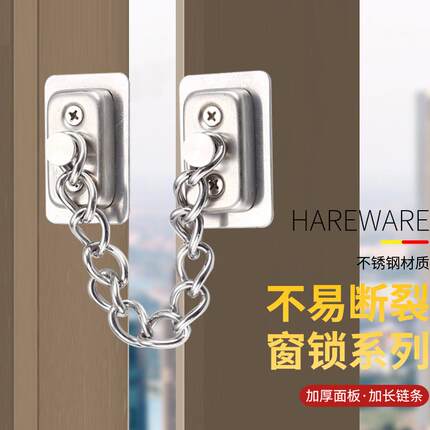 新款直销窗户限位器不锈钢锁扣推拉门窗儿童防爬窗防护安全锁防盗