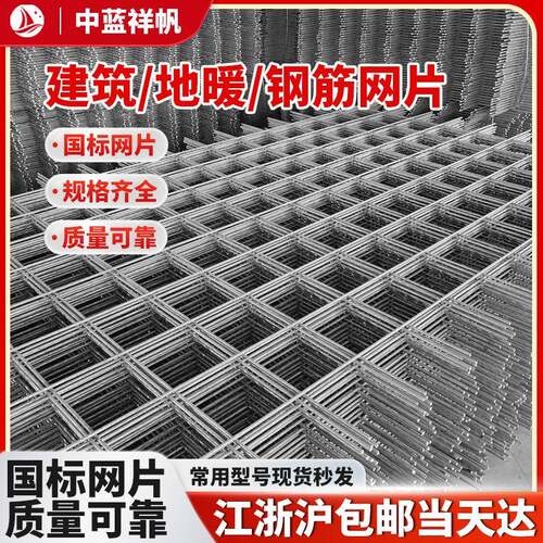 钢筋网片建筑镀锌钢丝网片建筑用混凝土钢筋网片工地建筑电焊网片