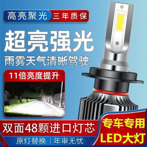 锋驭专用led前大灯改装雨燕奥拓天语SX4启悦维特拉近光灯远光灯泡