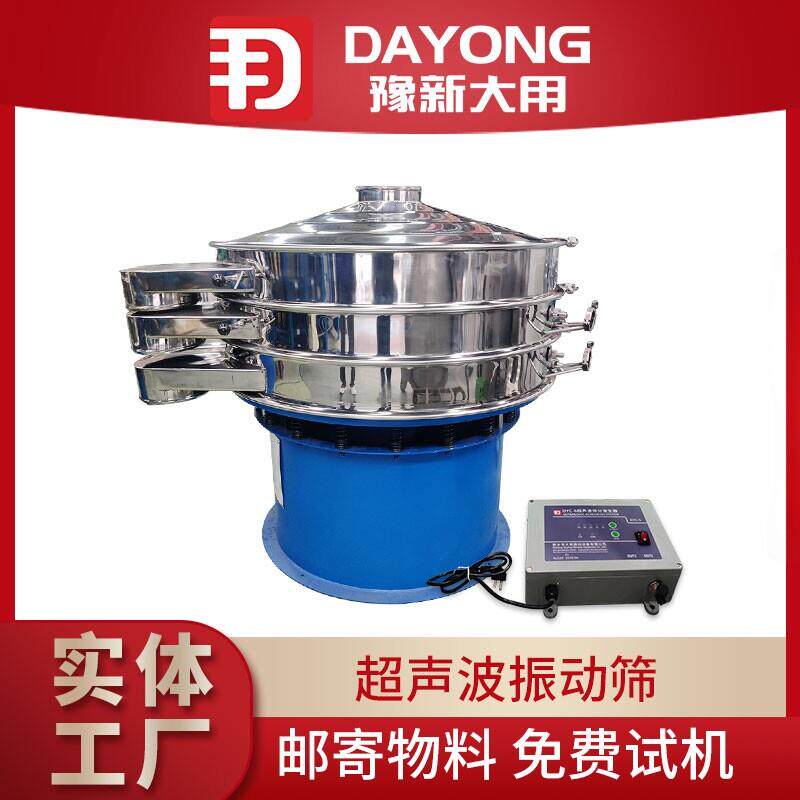面粉圆形振动筛机超声波三次元不锈钢旋振筛粉末液体过滤震筛分