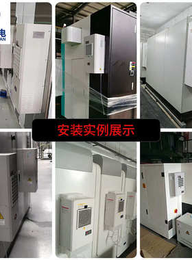威驰机柜空调300w-3200w恒温除湿配电柜空调静音制冷工业空调