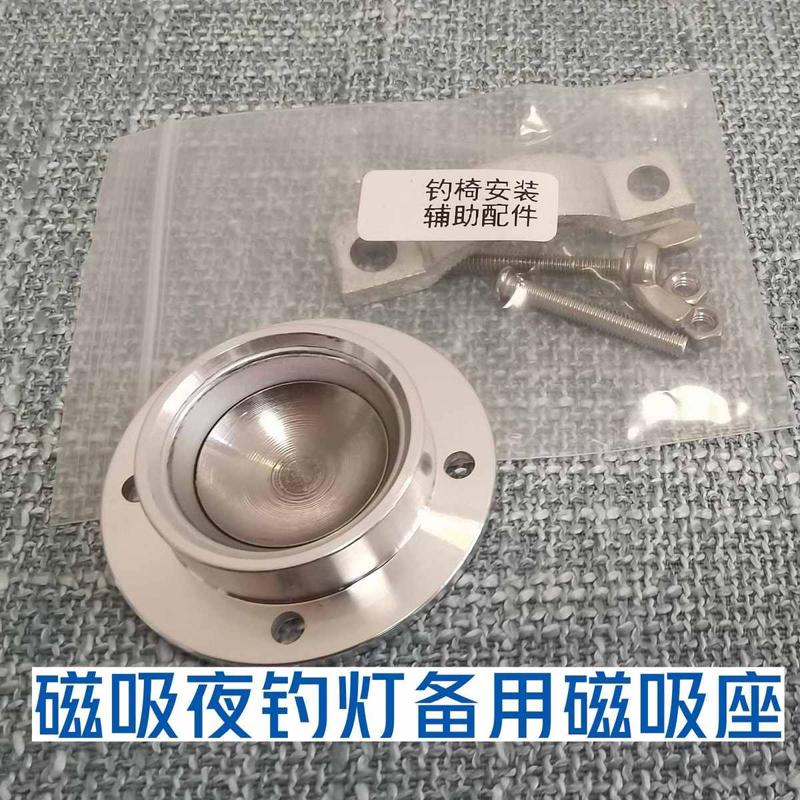 备用磁吸灯架轻简钓鱼磁吸夜钓灯蓝光灯迷你激光炮专用