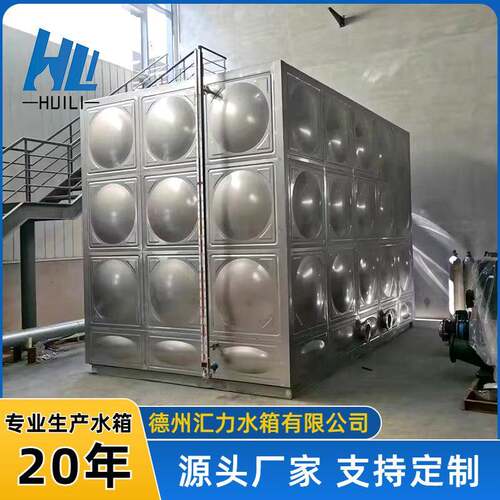 304不锈钢保温消防水箱商用工程方形供水设备商用消防高位水箱 - 封面
