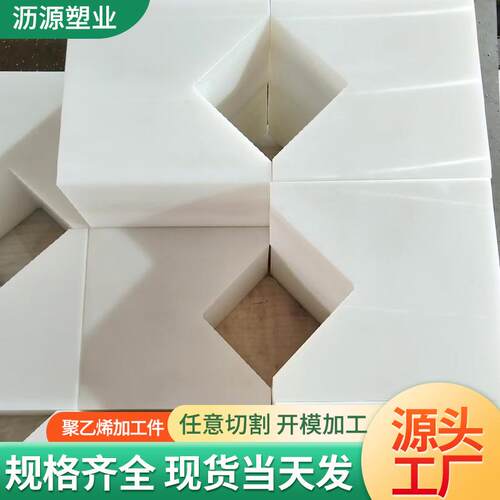 聚乙烯加工件机械设备非标可裁切滑块轴套塑料配件UPE耐磨垫块