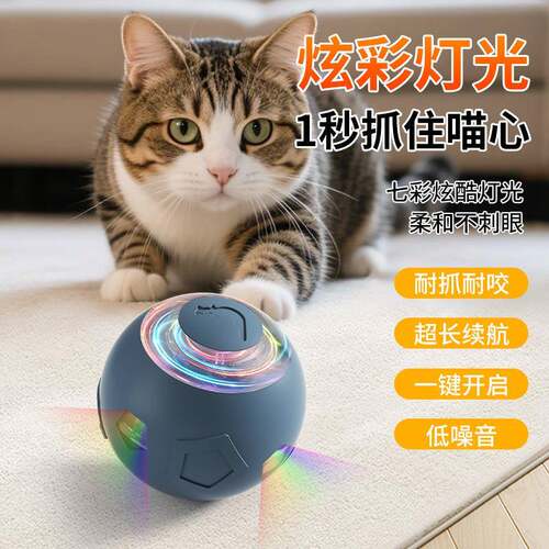 逗猫球猫咪狗狗滚滚球小型犬自嗨解闷猫玩具宠物猫迷你发光