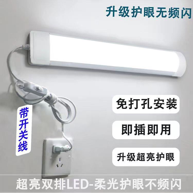 免打孔直插式led长条灯带开关插头日光灯管宿舍台灯超亮寝室用灯