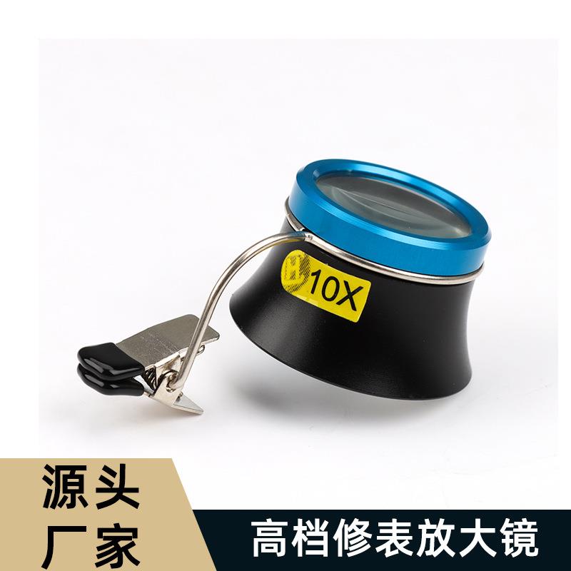 修表工具 厂家直销钟表维修专用放大镜 珠宝首饰鉴定寸镜维修工具