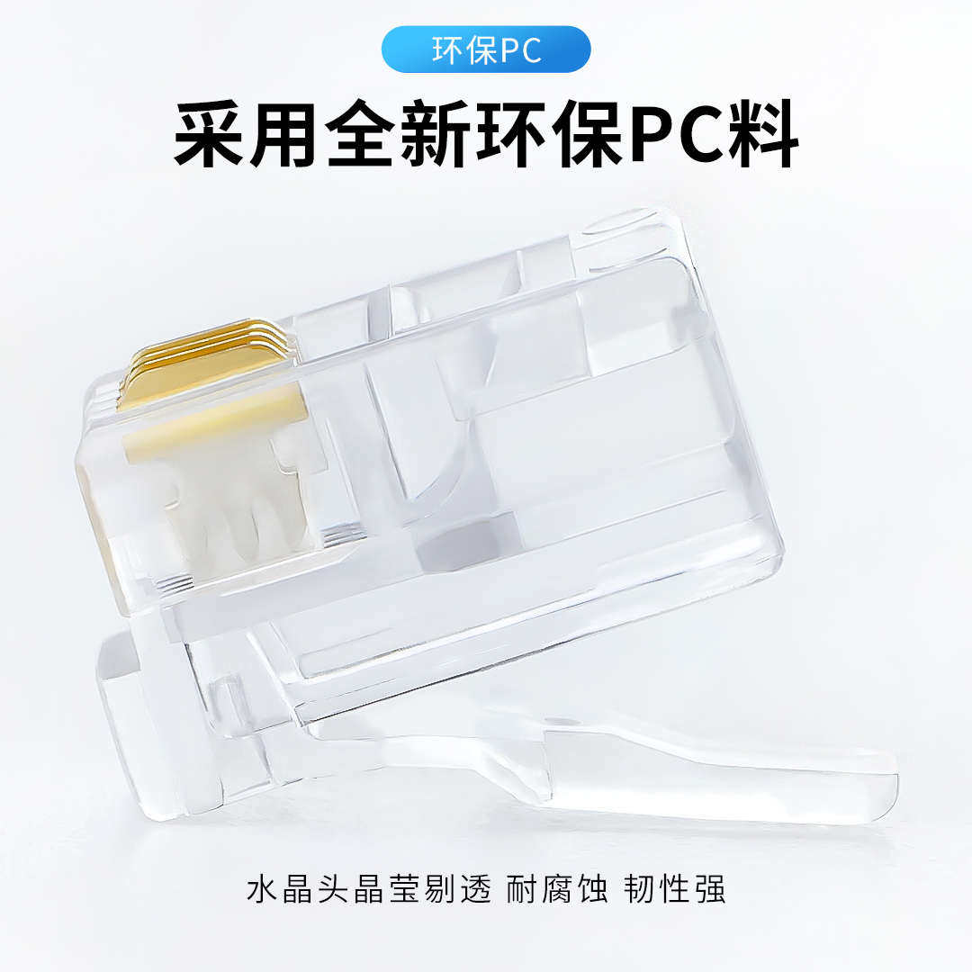 4芯1000颗电话4p4c芯连四镀金电话语音水晶接头批发rj09头听筒