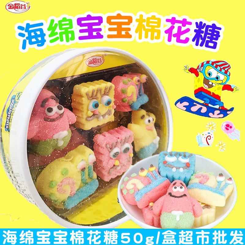 海绵宝宝棉花糖卡通可爱造型创意圣诞糖果零食圆盘伴手礼超市
