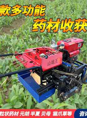 小型药材收获机专收颗粒状药材元胡半夏贝母猫爪草新款药材收割机