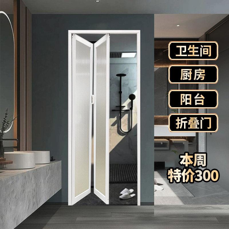 铝合金玻璃折叠门化妆室门室内门厕所厨房阳台无下轨拉门定制