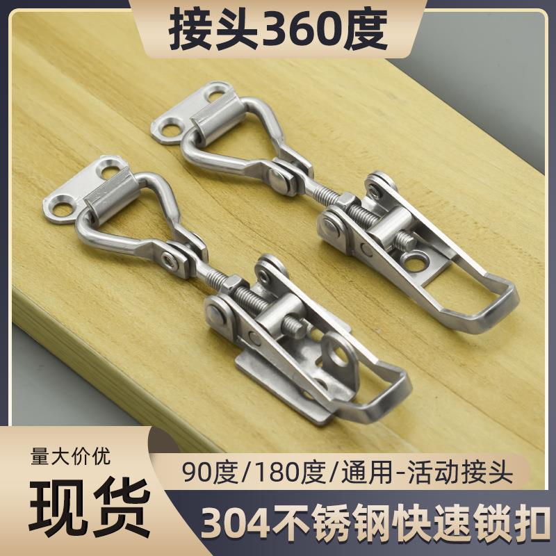 304不锈钢快速夹具90度直角锁扣可调节搭扣锁夹箱扣配件 门栓夹钳