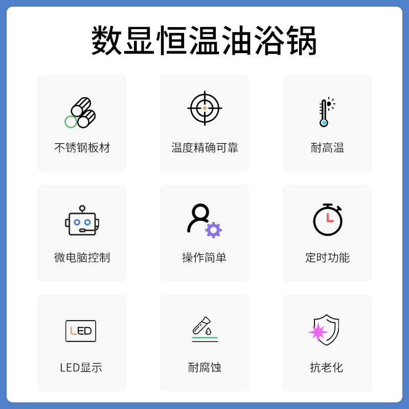 数显恒温油浴锅蒸馏干燥浓高温环境试验实验专业设备常州丹瑞仪器