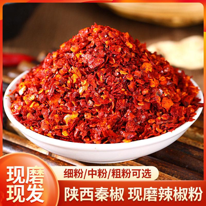 辣椒面陕西正宗秦椒兴平现碾辣面微辣特香油泼面食凉皮餐饮商用