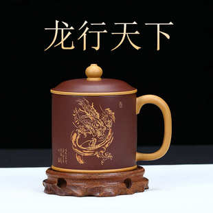 紫砂杯双色粉浆紫泥龙行天下手工大容量泡茶盖杯茶具厂家批发代发