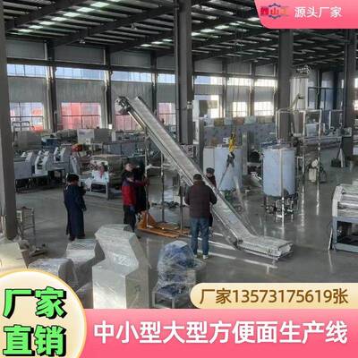 70克方形方便面生产线 整套油炸方便面生产机器 山东15年设备厂