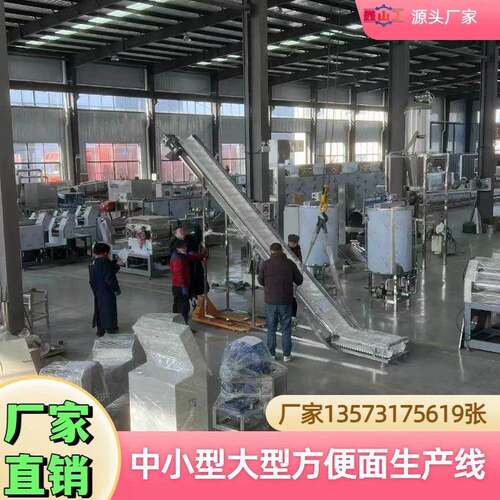 75克圆形方便面生产线 整套油炸方便面生产机器 山东15年设备厂