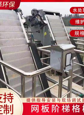 厂家供应网板阶梯格栅孔板阶梯格栅回转式除污机清污机量大价优