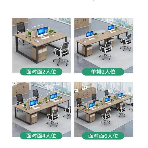 职员桌JC架办公桌椅组工业风开放式职员员工合办4钢人位办公桌公