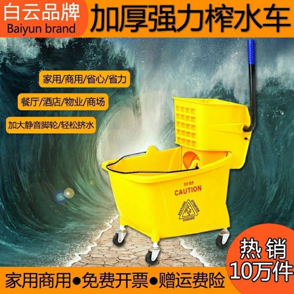 白云榨水车拖把桶商用家用清洁挤水车墩布桶拖地桶单桶柞水车双桶