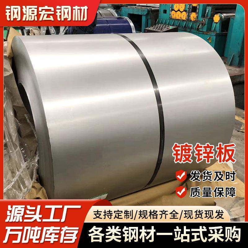 佛山镀锌钢板厂家现货带孔镀锌板卷无花无油热轧有花热镀锌板卷薄