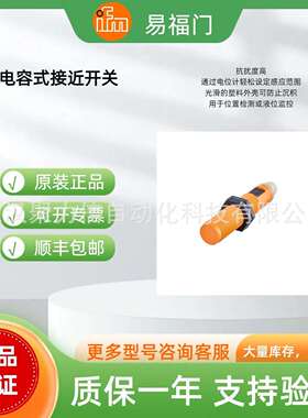 易福门/IFM接近开关IM5115IM5123IM5129IM512AIM5131