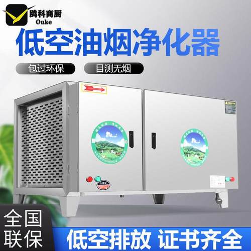 油烟净化器商用低空排放无烟分离过环保烧烤饭店厨房餐饮6000风量