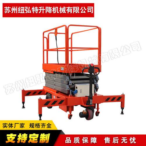 自行式移动升降机升降机移动升降机高空升降作业平台