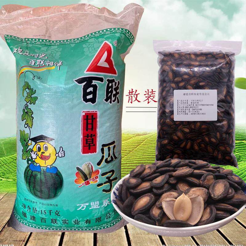 福建特产甘草味西瓜子整袋瓜子年货坚果炒货黑瓜子