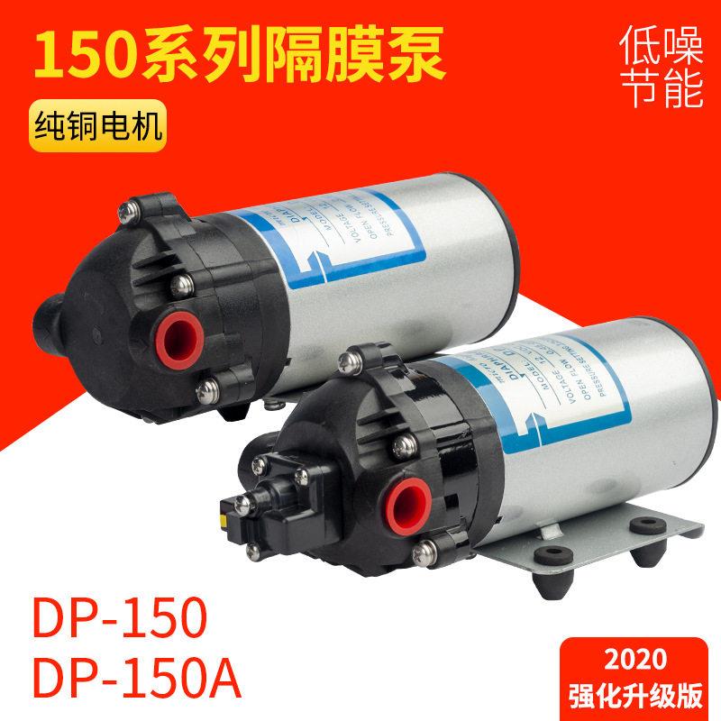 微型压直流隔膜泵DP-150A24V喷雾净化泵扫路车喷水泵压喷雾泵